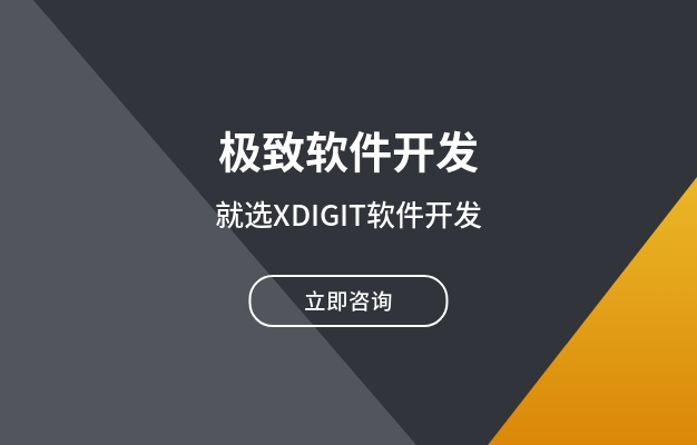 XDIGIT - 网校APP开发需要具备什么功能特点