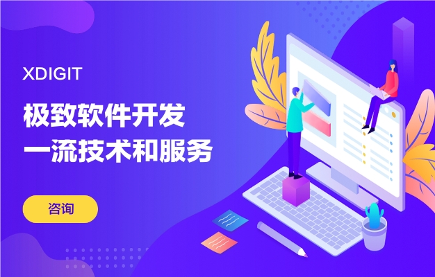 XDIGIT - 环保APP开发有什么应用价值