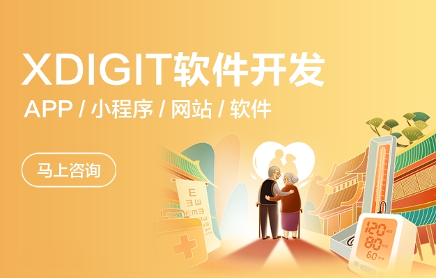 XDIGIT - 蓝牙电子秤APP开发如何设计