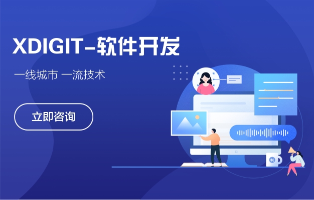 XDIGIT - 做好一个app应用跟哪些因素有关？