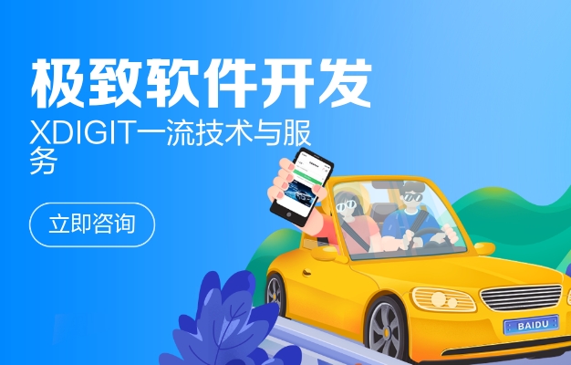 XDIGIT - 养身馆APP开发