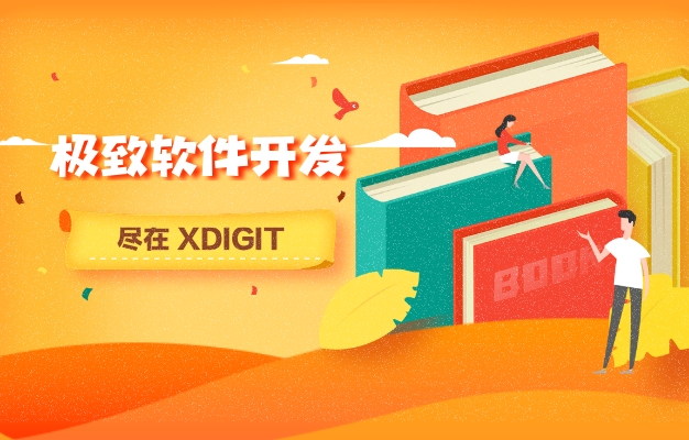 XDIGIT - 佛山物流电商APP开发