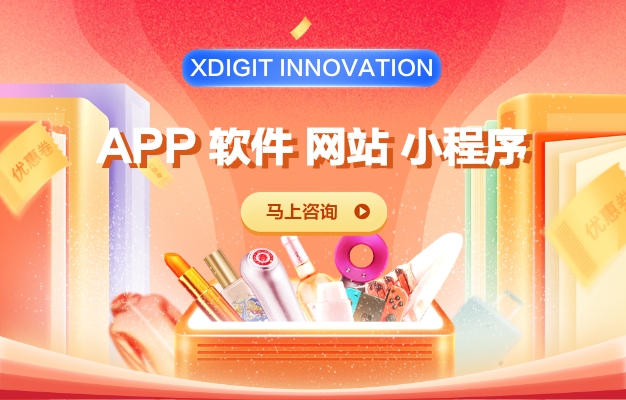 XDIGIT - 小程序新领域的商机