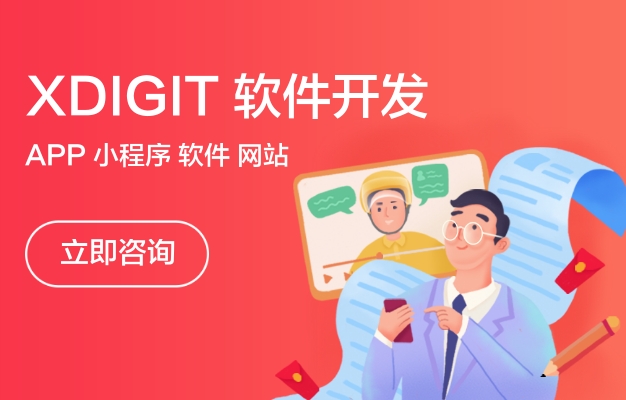 XDIGIT - 电动车租赁app开发