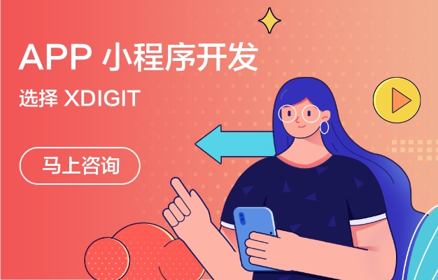 XDIGIT -  订单区域分类管理APP开发