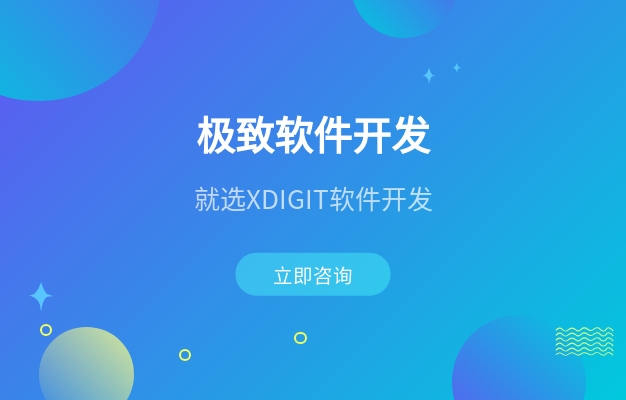 XDIGIT - 垂直社交app开发