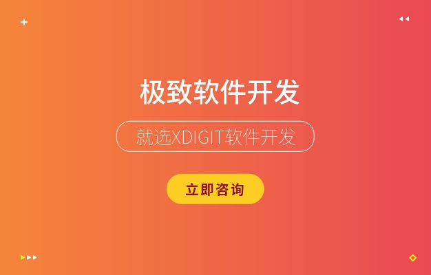 XDIGIT - 云书签APP开发