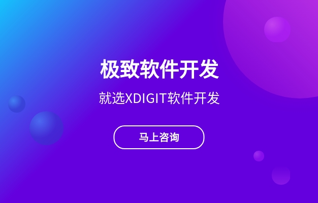 XDIGIT - 手机App开发如何设计才更具有吸引力