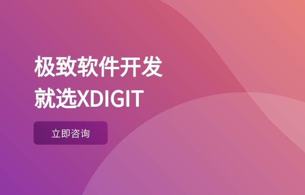 XDIGIT - 网络电话APP开发 畅享免费通话