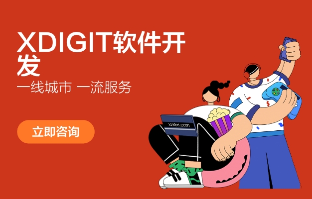 XDIGIT - 微信扫码点餐系统定制开发-用户用的方便